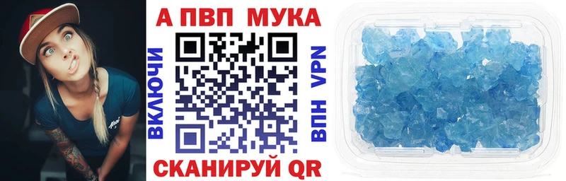 Альфа ПВП Crystall Алапаевск