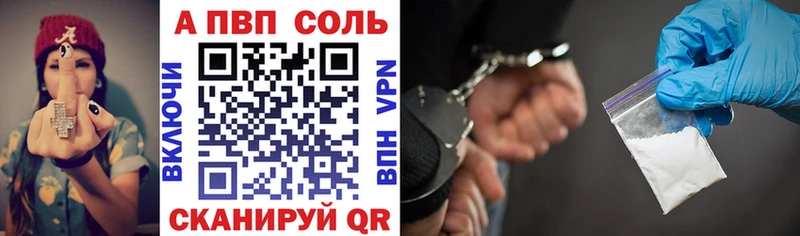 продажа наркотиков  Алапаевск  A PVP кристаллы 