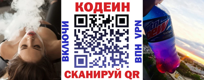 закладки  гидра ссылки  Кодеиновый сироп Lean напиток Lean (лин)  Алапаевск 