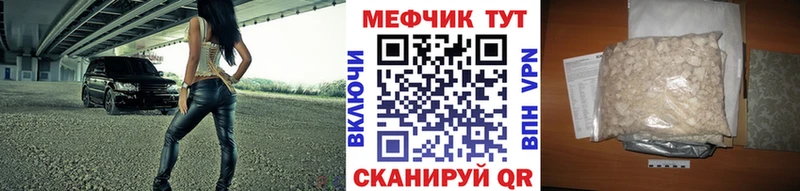 Меф мяу мяу купить цена Алапаевск