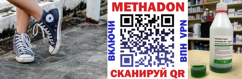 МЕТАДОН VHQ  Алапаевск 